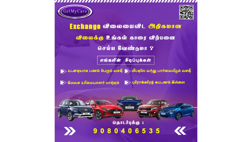 Preowned Cars Dealer in Madurai | Get My Cars