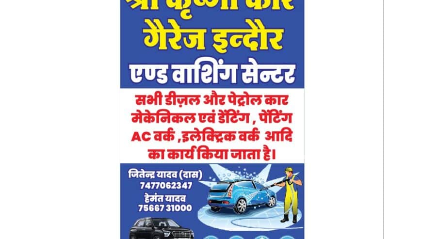 Best Car Repair Services in Indore | Shri Krishna Car Garage Indore