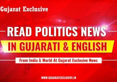 Latest Political News in Gujarati | Gujarat Exclusive