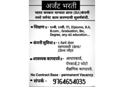 Office Staff Vacancy in Pune Maharashtra