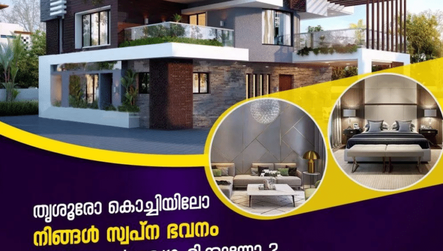 Top Builders and Architects in Kerala | R and R Builders – Architects and Interiors