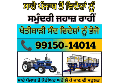 Tractor Shipping From Punjab to USA Canada Australia Europe UK