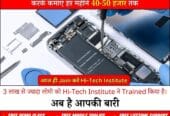 Mobile Repairing Course in Delhi | Hi-Tech Institute