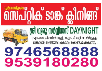 Best-Commercial-Septic-Tank-Cleaning-Services-in-Thrissur-Chalakudy-Guruvayur-Irinjalakuda-Chavakkad-Mannuthy
