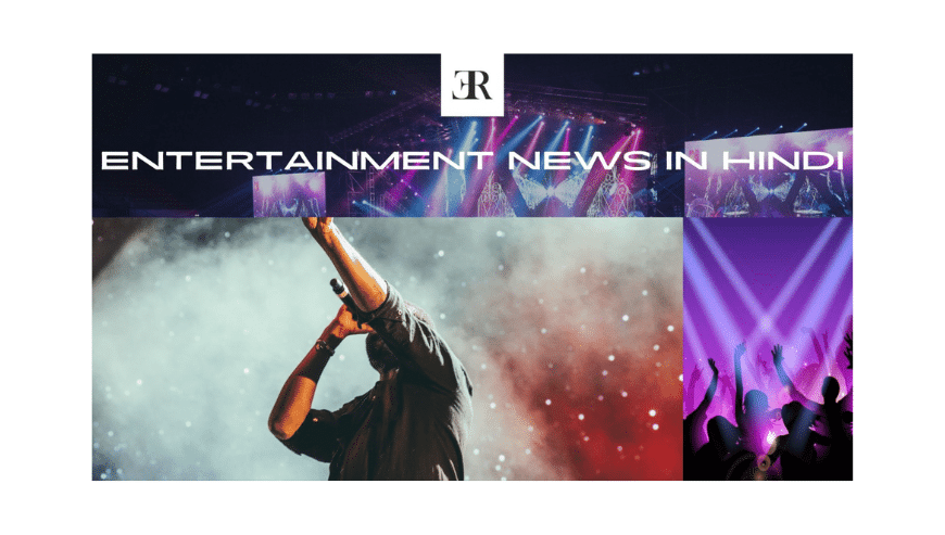 Entertainment News in Hindi | Raj Express