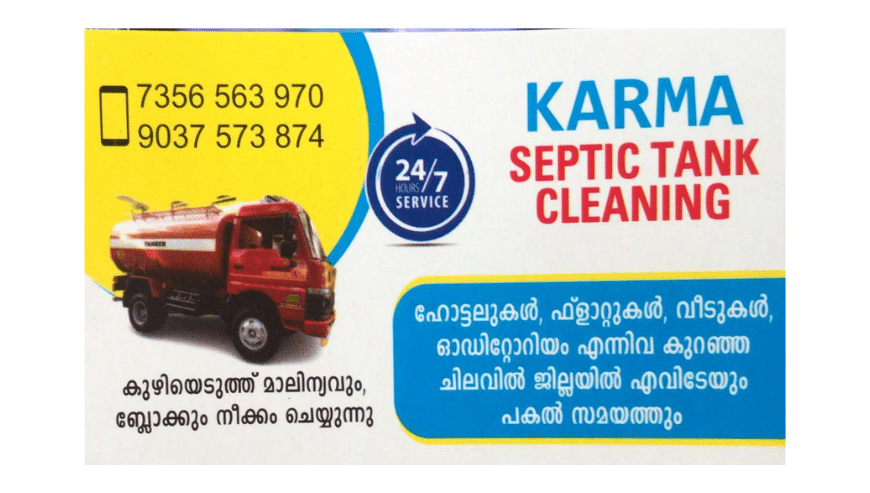 Low Cost Septic Tank Cleaning Service in Chalakudy Guruvayur Chavakkad Kunnamkulam Irinjalakuda Kodungallur | Karma Septic Tank Cleaning