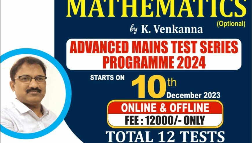 Best Test Series For UPSC Maths Optional | IMS