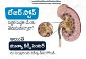 Laparoscopic Surgeons in Hanamkonda | Muthya Kidney Center