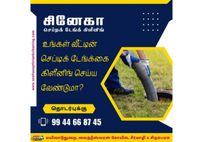 Best-Septic-Tank-Cleaners-in-Sirkali-Sneha-Septic-Tank-Cleaning