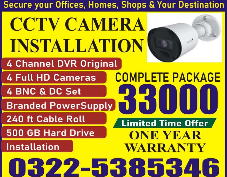 CCTV Installation and Services in Islamabad Pakistan | Vision CCTV