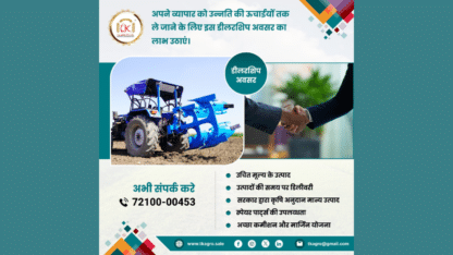 Best-Agriculture-Company-in-Indore-TK-Agro-Industries