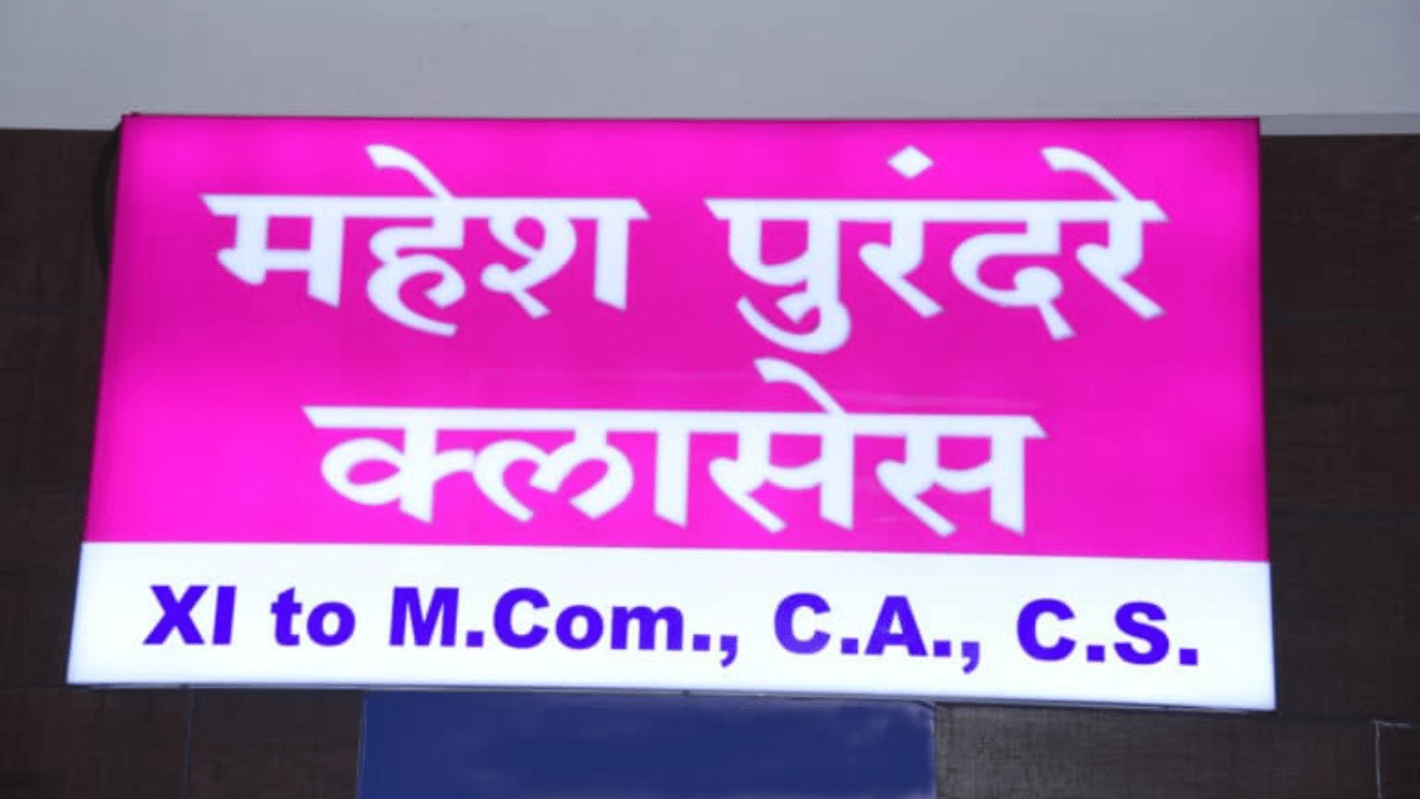 Best Commerce Classes in Sadashiv Peth Pune | Mahesh Purandare Classes