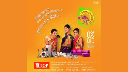 Home-Appliances-Available-at-Zero-Percentage-EMI-in-Kerala-Top-Furniture-Home-Bazar