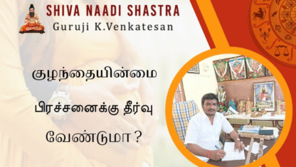 Top-Online-Astrologers-in-Madurai-Guruji-K.-Venkatesan