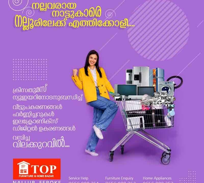 Great Offers in Top Furniture Home Bazar in Kerala