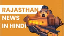 Rajasthan News in Hindi | Raj Express