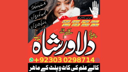Amil-Baba-in-Pakistan-Amil-Baba-in-Lahore-Amil-Baba-in-Islamabad