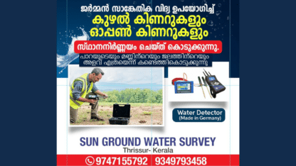 Best-Ground-Water-Diviner-in-Pathirippala