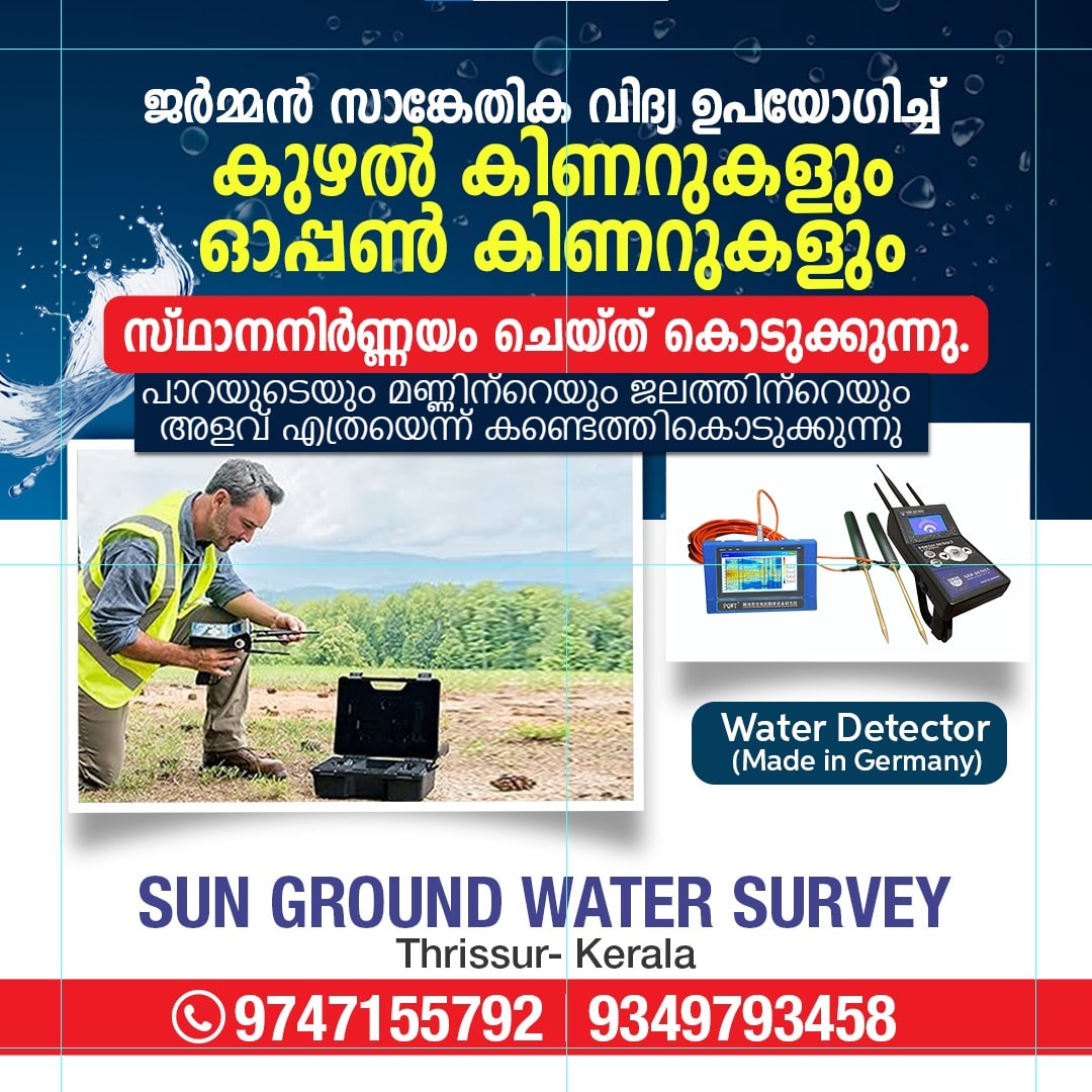 \Best Ground Water Diviner in Pathirippala
