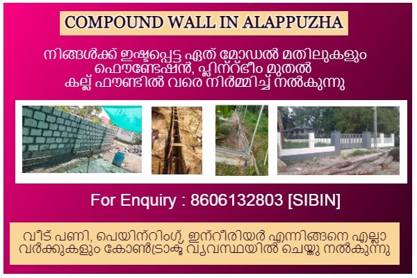 Top 10 Concrete Mathil Workers Karthikapally Ambalapuzha Ezhupunna Pathirappally Edathua Kainakari Mannar