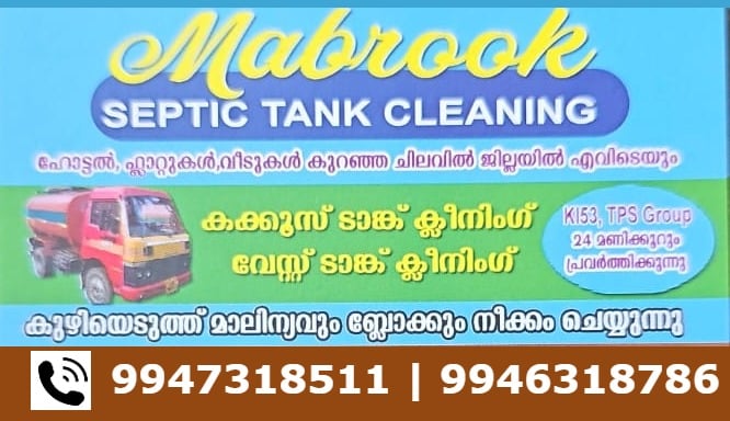 Low Cost Waste Water Cleaning Services in Angadipuram Chemmad Parappanangadi Tanur Tirurangadi Vengara