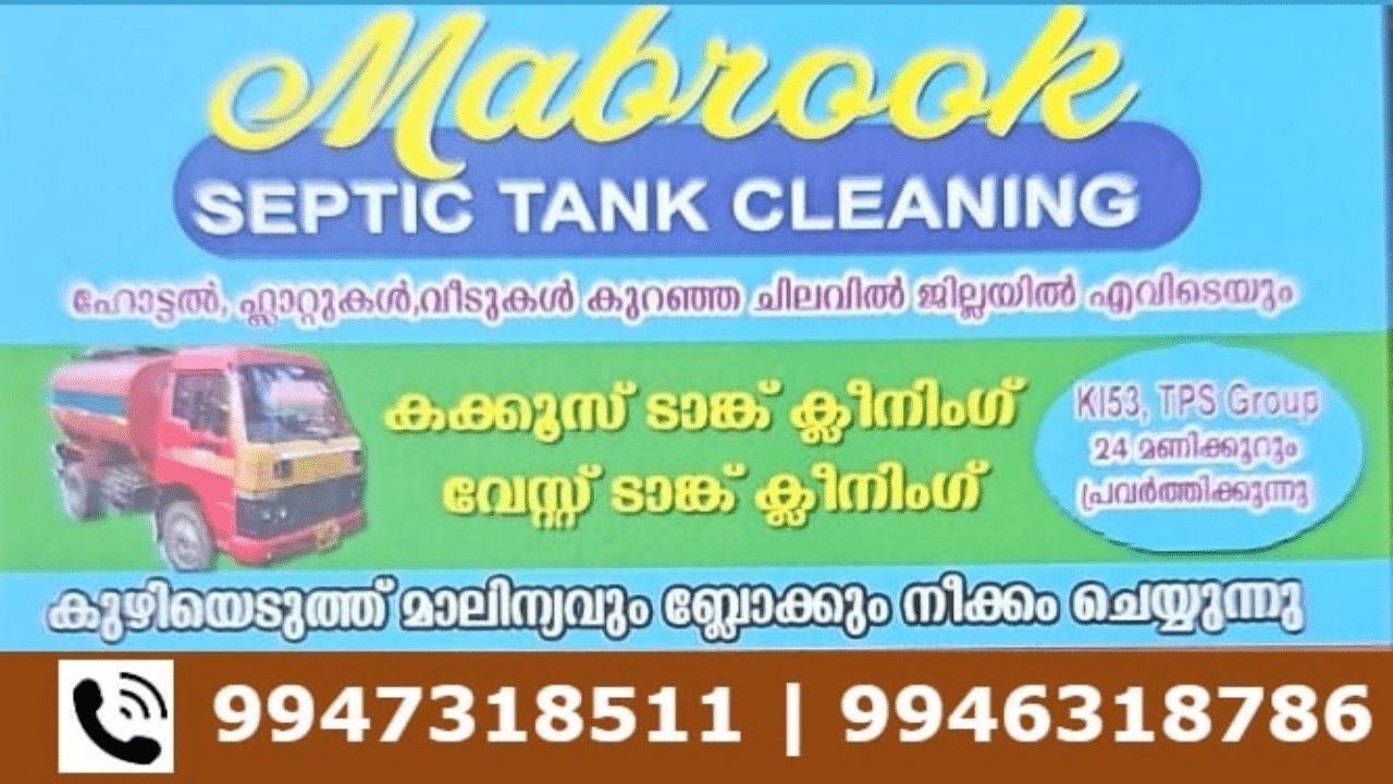 Low Cost Septic Tank Cleaning Service in Angadipuram Chemmad Parappanangadi Tanur Tirurangadi Vengara