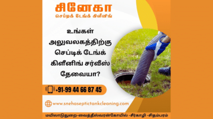 Residential-Septic-Tank-Cleaning-Service-in-Sirkali