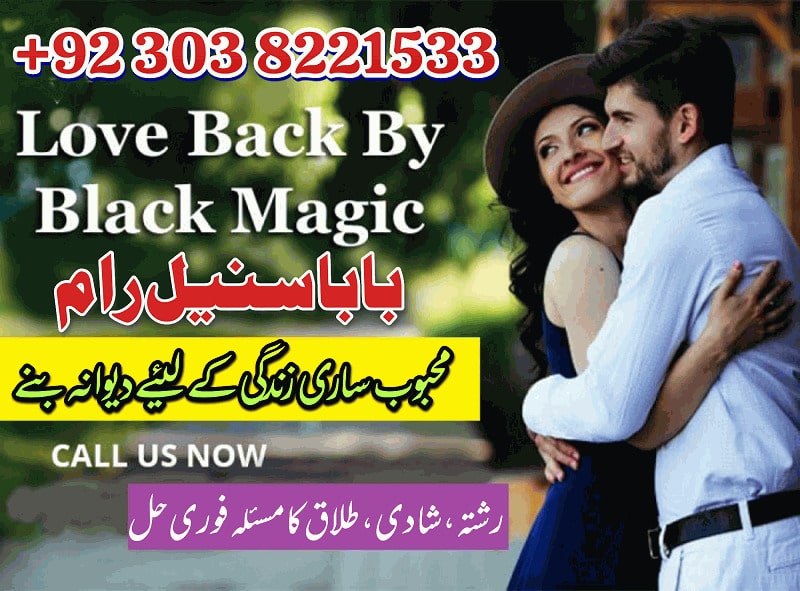 Fast Divorce Expert Amil Baba in Pakistan