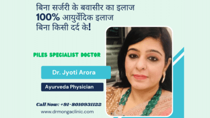Anal-Fistula-Treatment-in-Okhla-Piles-Specialist-Doctor-Dr.-Jyoti-Arora
