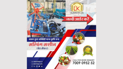 Best-Agricultural-Machinery-Manufacturers-TK-Agro