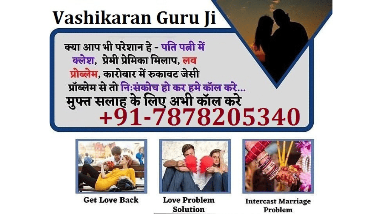 Husband Wife Dispute Problem Solution in Hindi