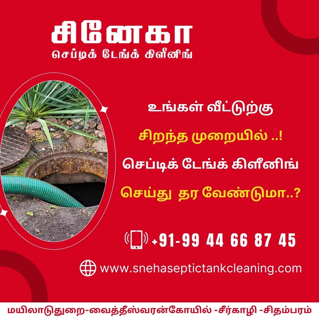 Best Septic Tank Cleaning Service Provider in Sirkali | Sneha Compressor