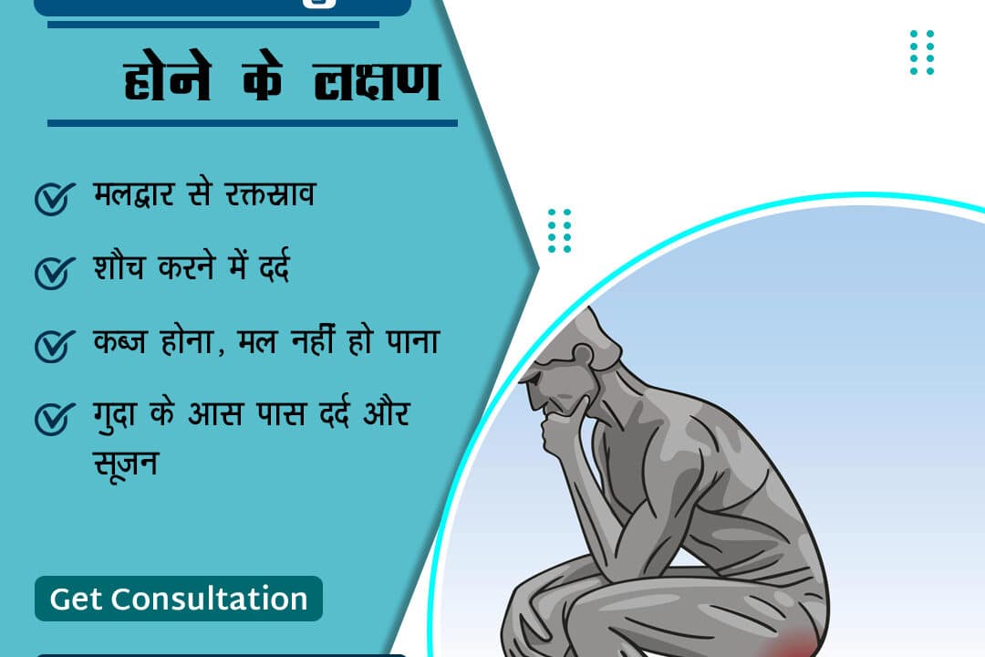 Best Doctor For Fistula Treatment in Faridabad