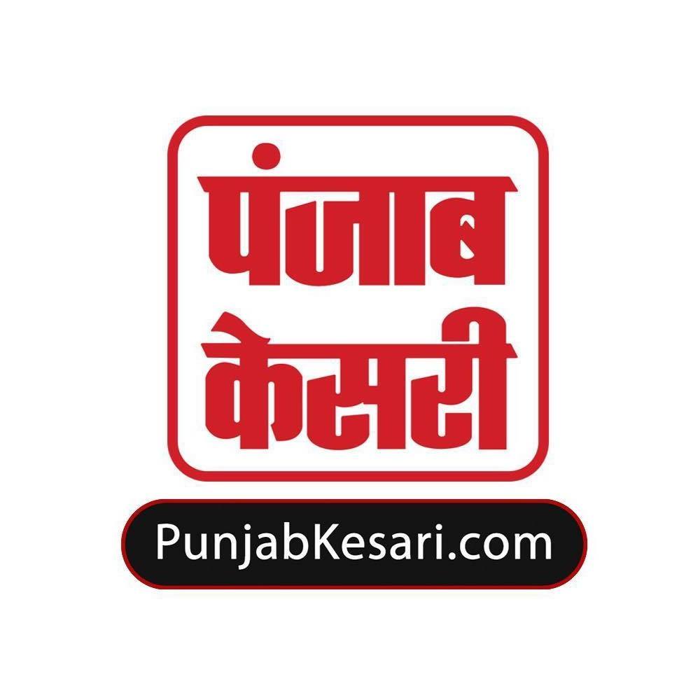 Breaking News - Punjab Kesari Delivers Timely Updates on Global Even