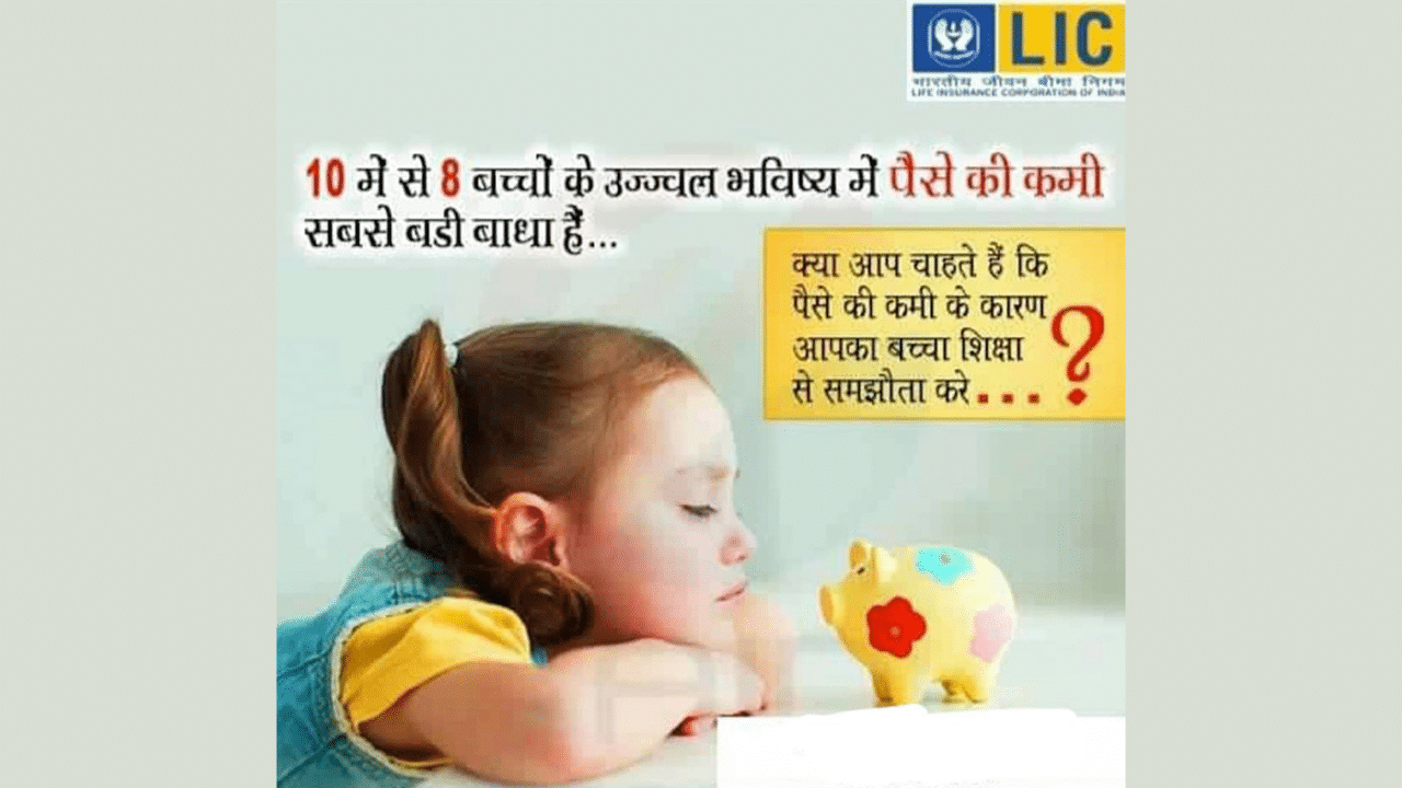 Unlock Your Potential – Become LIC Advisor Online!