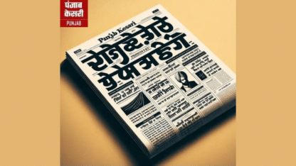 Punjab-Kesari-News-Blast-Inspiring-Stories-of-Success-and-Innovation