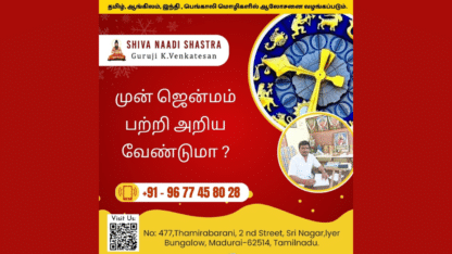 Top-Nadi-Astrologer-in-Madurai-Shiva-Naadi-Shastra