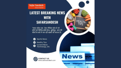 safarsandesh-news.jpg