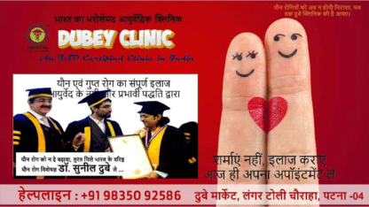 Best-Sexologist-in-Patna-For-Exact-Sexual-Medicine-Dr.-Sunil-Dubey-Dubey-Clinic