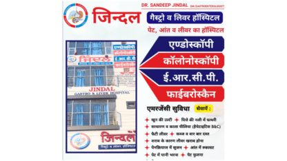 Gastroenterologist-in-Sardulgarh-Haryana-1