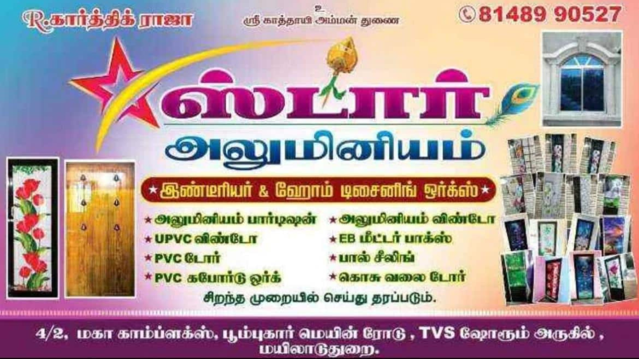 Best Mosquito Net Works/Installation in Koradacheri Ambagarathur Peralam Sembanarkoil Melaiyur Karuvi