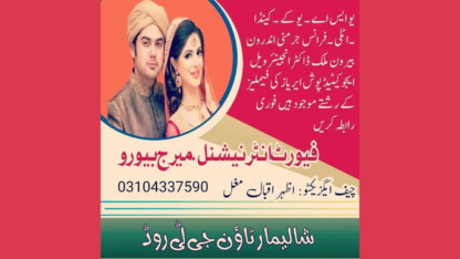 Favorite-Rishtay-Abroad