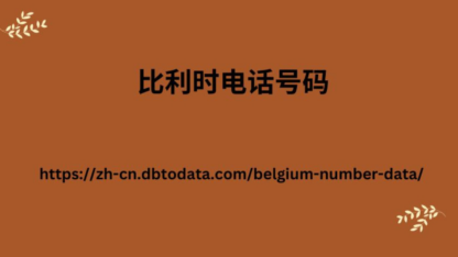 Belgium-Phone-Number-Data