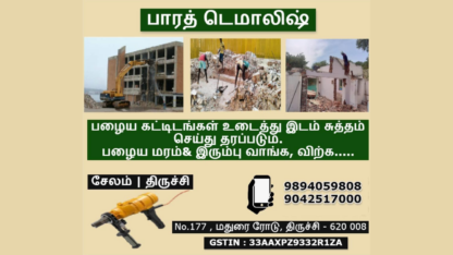 Best-Building-Demolition-Workers-in-Salem-Attur-Ayothiapattinam-Belur-Dalavaipatti-Doramangalam