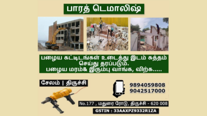 Best-Old-Wood-and-Iron-Purchase-in-Salem-Attur-Ayothiapattinam-Belur-Dalavaipatti-Doramangalam