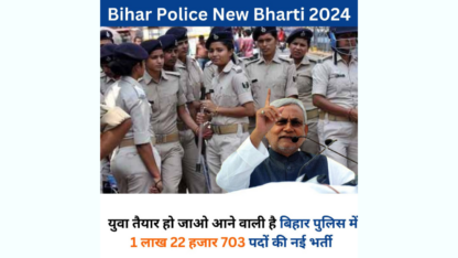Bihar-Police-New-Bharti-2024