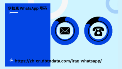 Iraq-WhatsApp-Number-Data