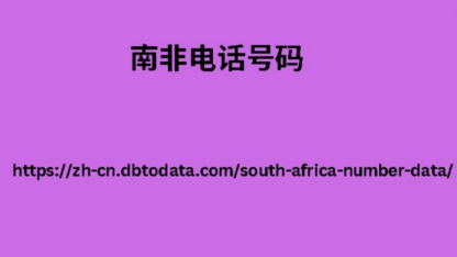 South-African-Phone-Number-Data