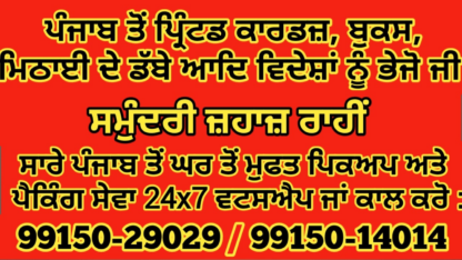 All-Household-Item-Clothes-Books-Utensils-Courier-From-Ludhiana-to-Worldwide-Free-Home-Pickup
