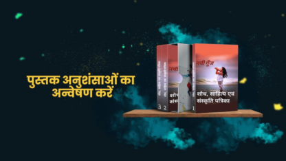 Free-Hindi-Magazines